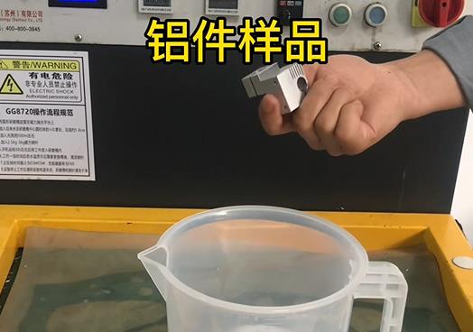 CNC机加工思茅铝件样品